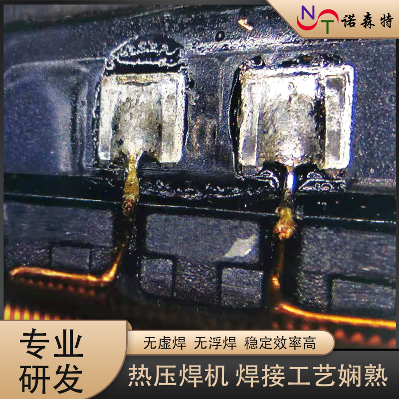 漆包线pcb电路板热压焊接