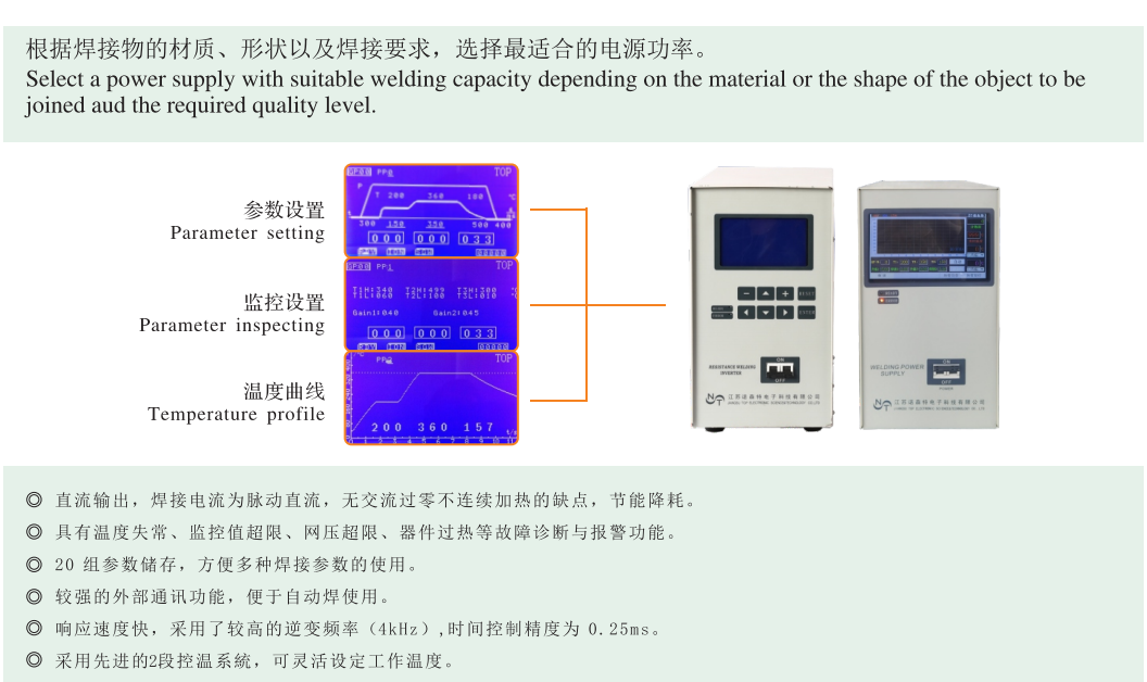 普通款热压焊电源.png